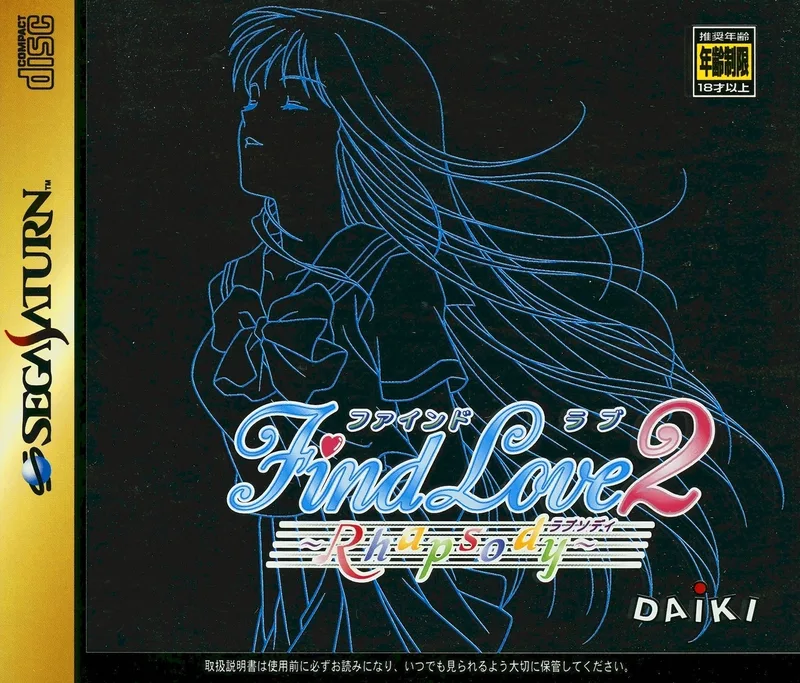 Find Love 2: Rhapsody (SAT)