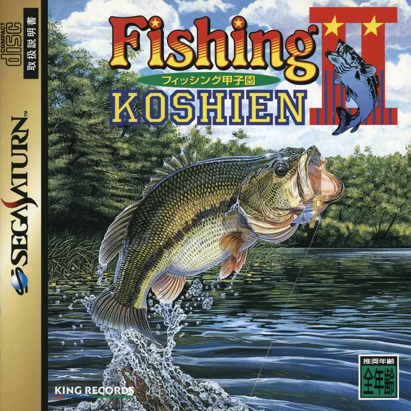 Fishing Koushien II (SAT)
