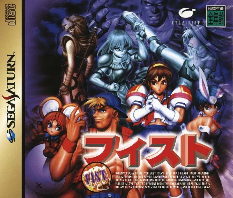 FIST (SAT)