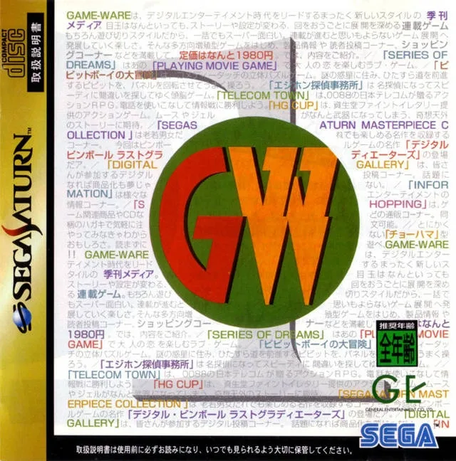 Game-Ware Vol. 1 (SAT)