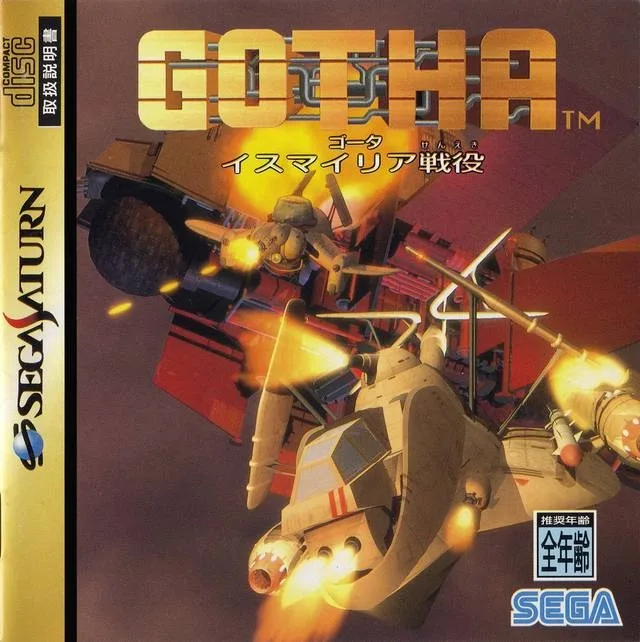 Gotha (SAT)