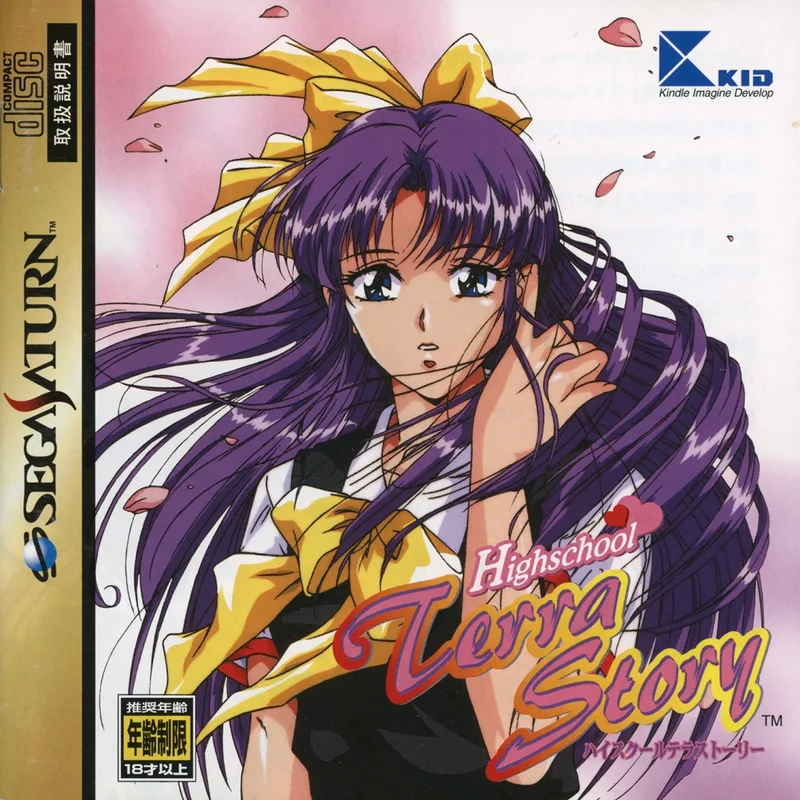 High School Terra Story (SAT)