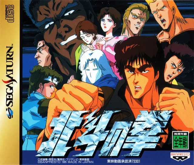 Hokuto no Ken (SAT)