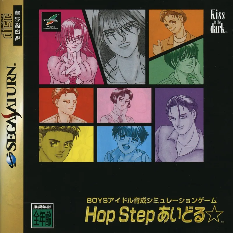 Hop Step Idol (SAT)