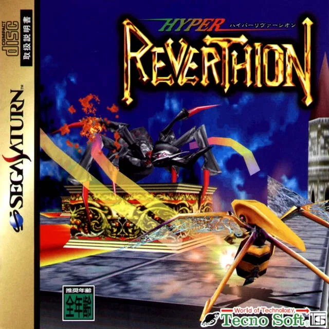 Hyper Reverthion (SAT)