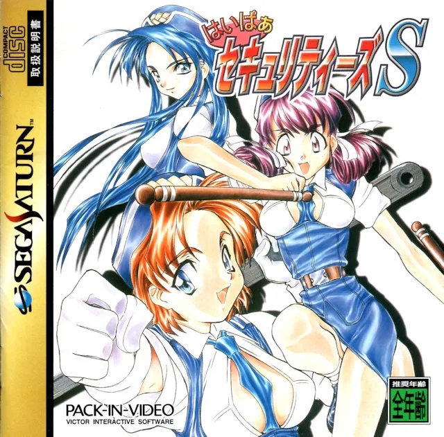 Hyper Securities S (SAT)