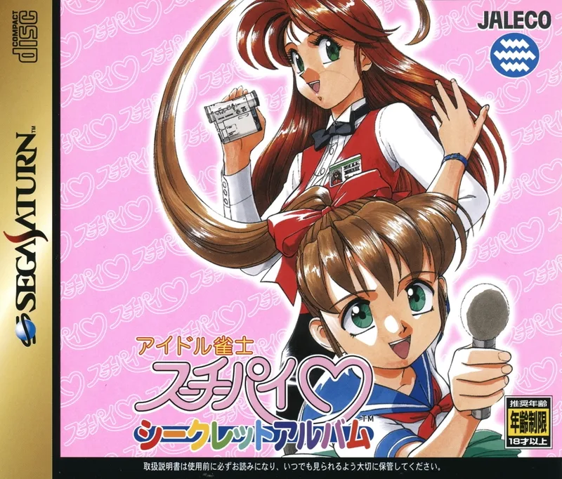 Idol Janshi Suchie-Pai Secret Album (SAT)