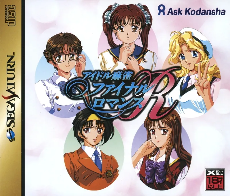 Idol Mahjong Final Romance R (SAT)