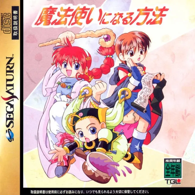 Mahoutsukai ni Naru Houhou (SAT)