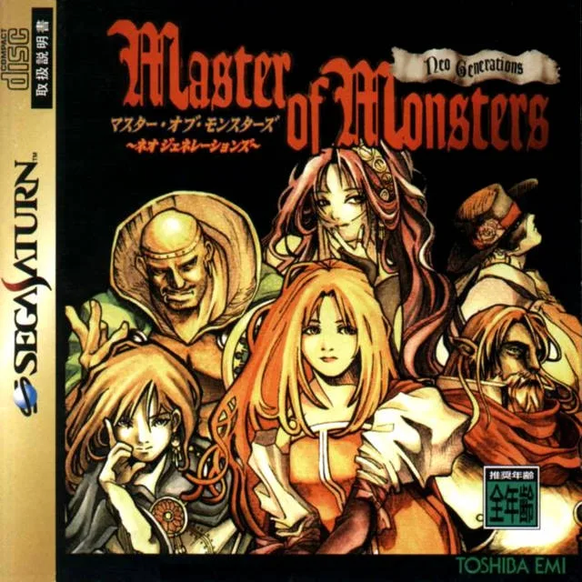 Master of Monsters: Neo Generations (SAT)