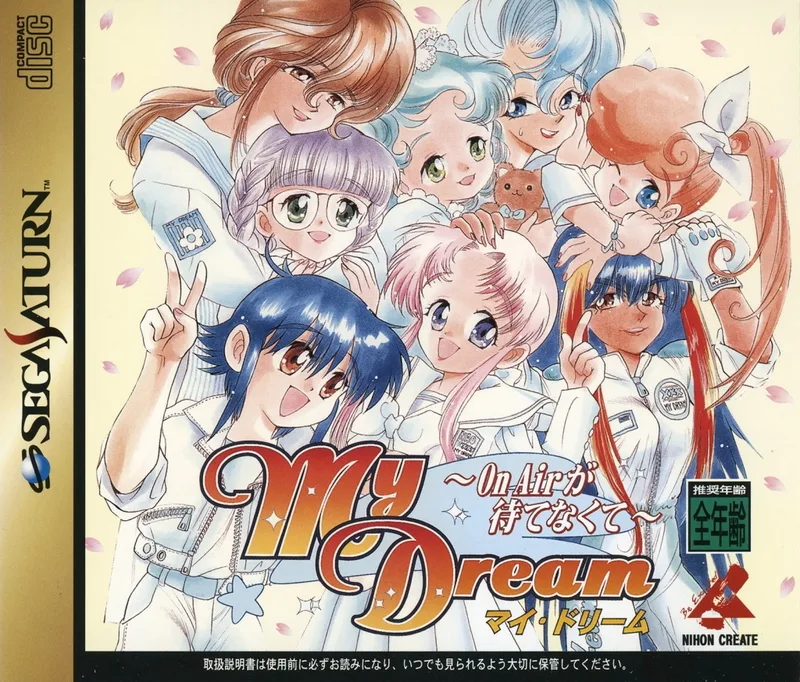 My Dream: On Air ga Matenakute (SAT)
