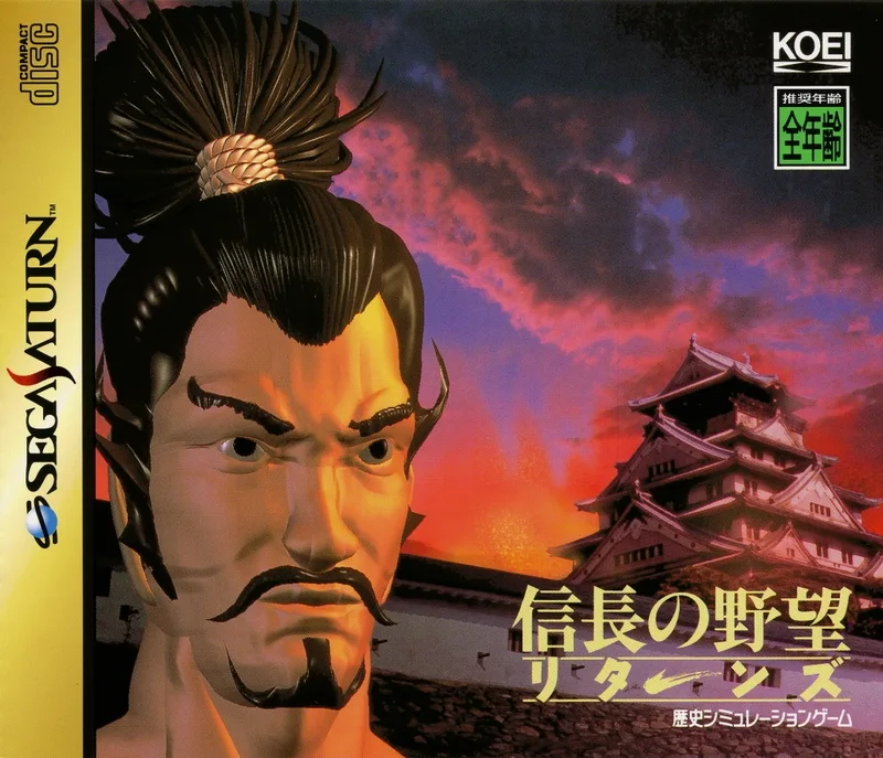 Nobunaga no Yabou Returns (SAT)
