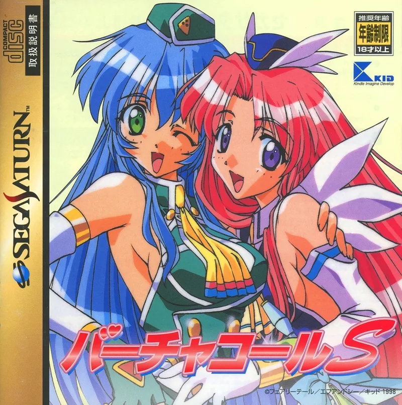 VirtuaCall S (Japan)