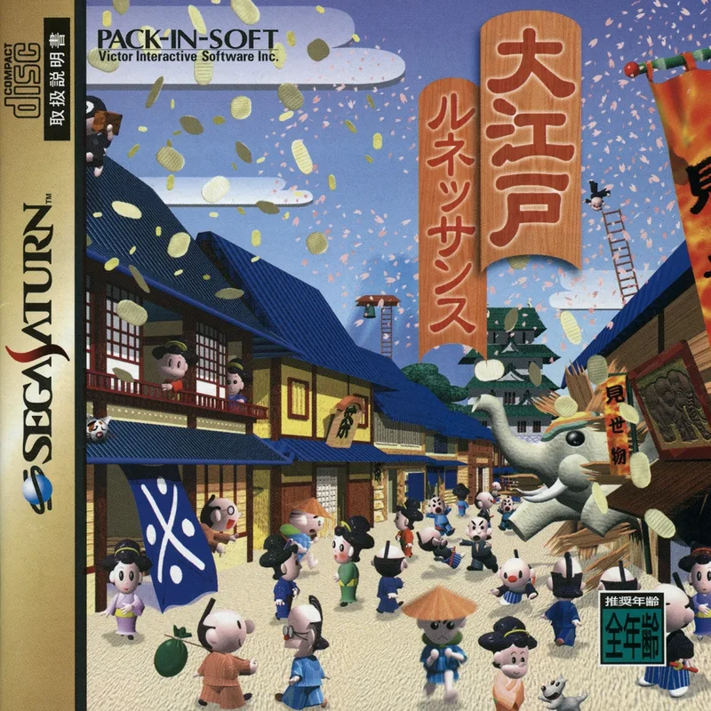 Ooedo Renaissance (SAT)