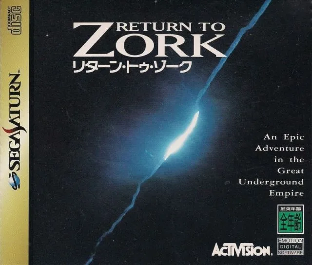 Return to Zork (SAT)