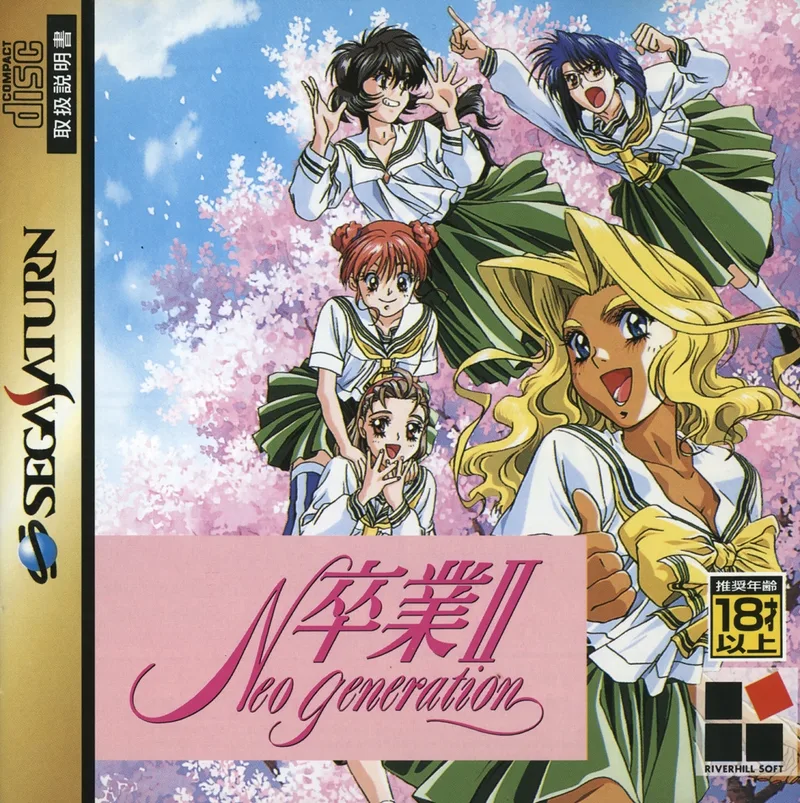 Sotsugyou II: Neo Generation (SAT)