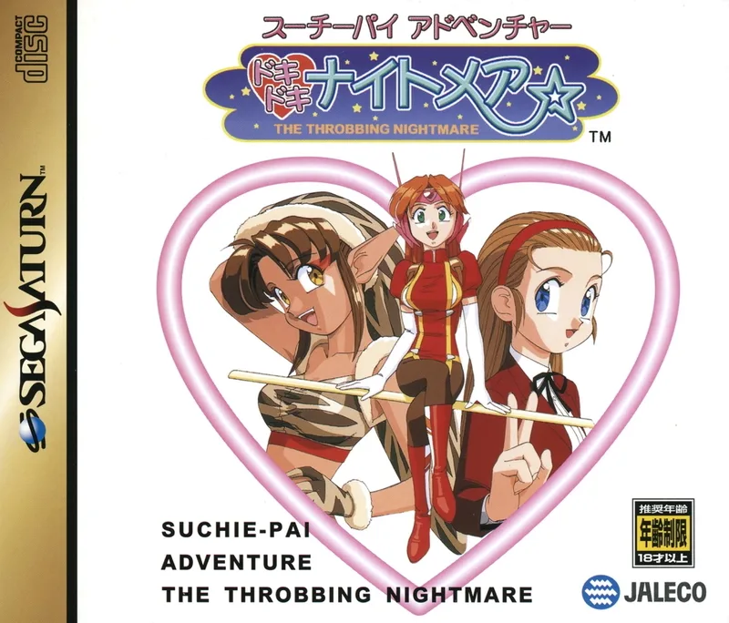 Suchie-Pai Adventure: Doki Doki Nightmare (SAT)
