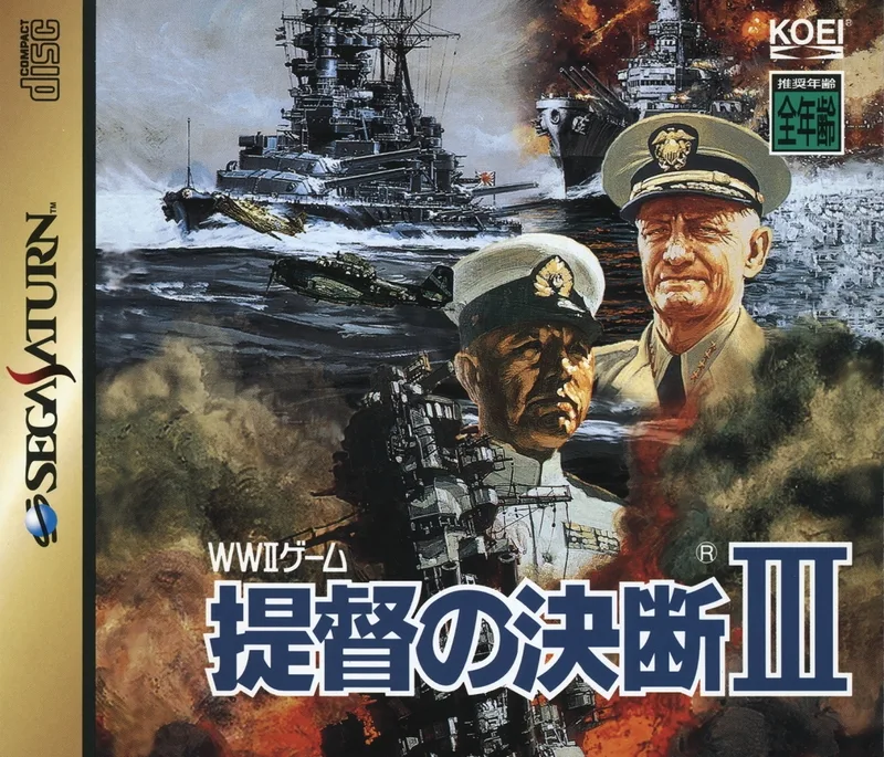 Teitoku no Ketsudan III (SAT)