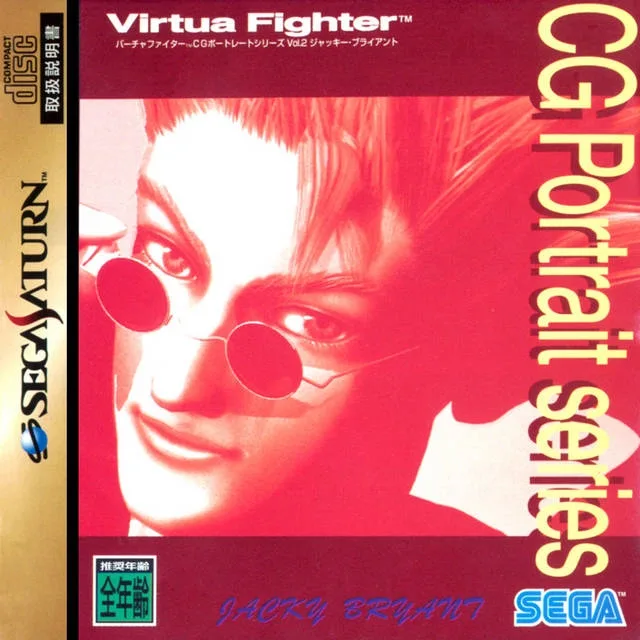 Virtua Fighter CG Portrait Series Vol.2: Jacky Bryant (SAT)