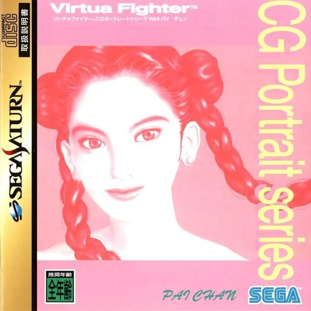 Virtua Fighter CG Portrait Series Vol.4: Pai Chan (SAT)