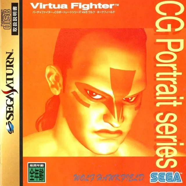 Virtua Fighter CG Portrait Series Vol.5: Wolf Hawkfield (SAT)