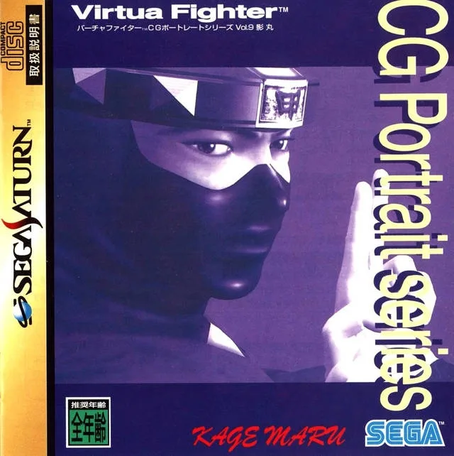 Virtua Fighter CG Portrait Series Vol.9: Kage Maru (SAT)