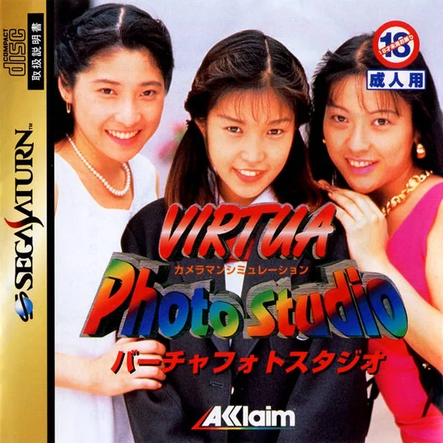 Virtua Photo Studio (SAT)