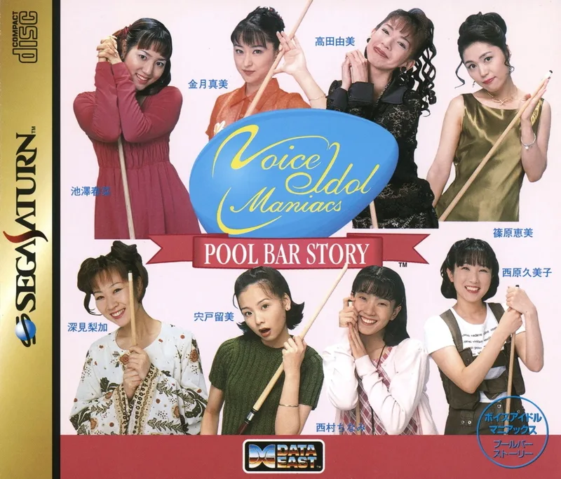 Voice Idol Maniacs: Pool Bar Story (SAT)