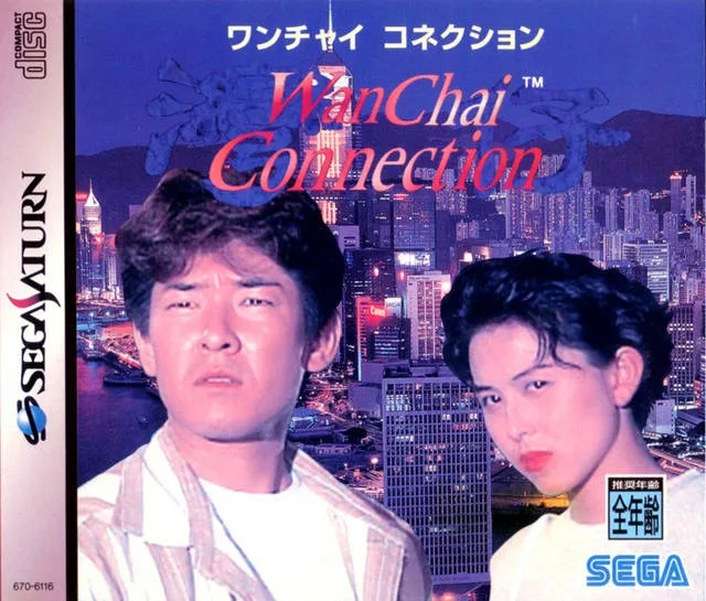 Wan Chai Connection (SAT)