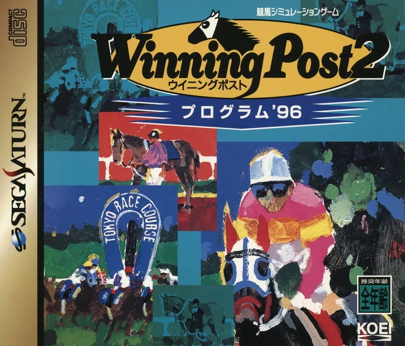 Winning Post 2: Program '96 (SAT)