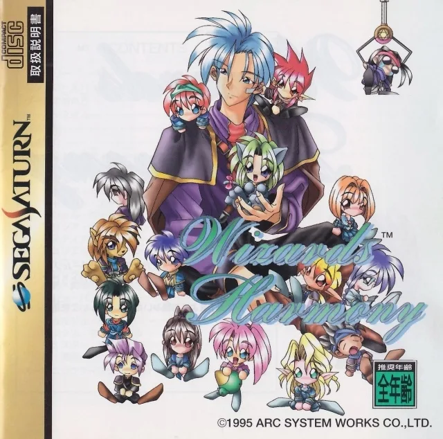 Wizard's Harmony (SAT)