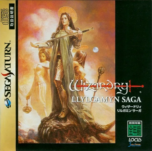 Wizardry: Llylgamyn Saga (SAT)
