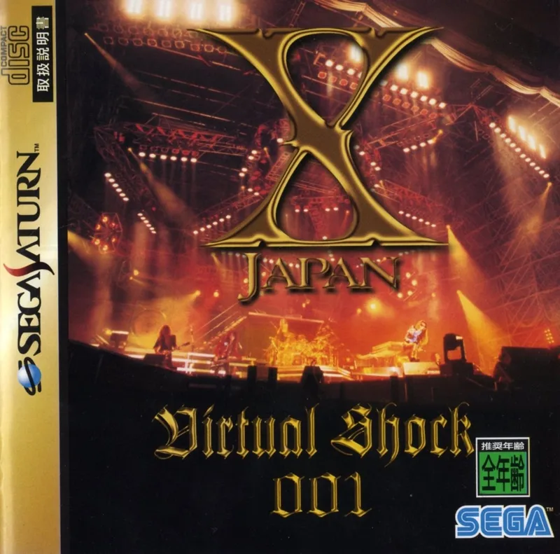 X Japan: Virtual Shock 001 (SAT)