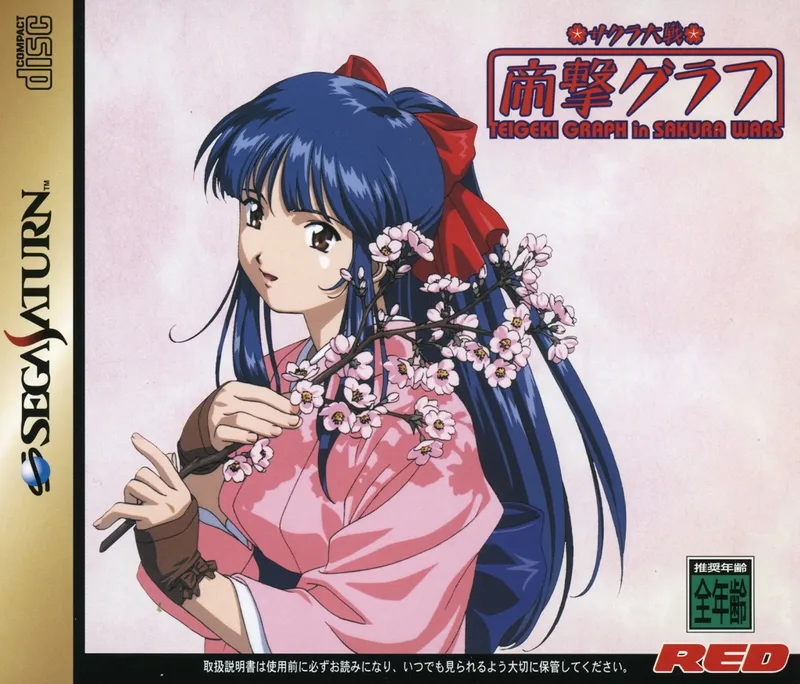 Sakura Taisen: Teigeki Graph (SAT)