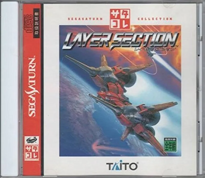 Layer Section [Sega Saturn Collection] (SAT)