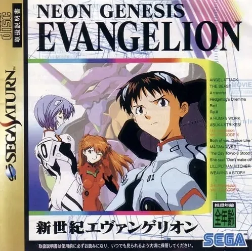 Shinseiki Evangelion (Shin Package)