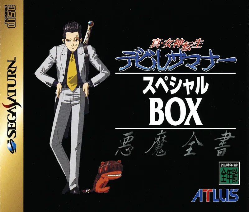 Shin Megami Tensei: Devil Summoner Special Box