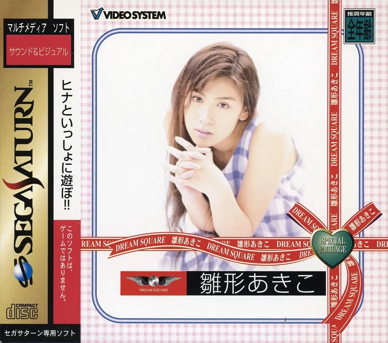 Dream Square Hinagata Akiko (SAT)