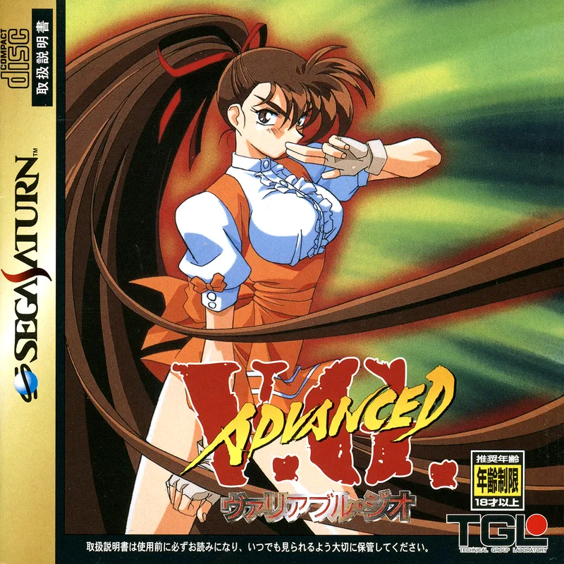 Advanced V.G. (SAT)