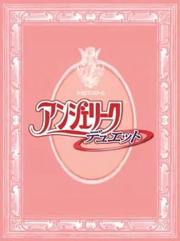 Angelique Duet [Premium Box] (SAT)