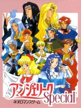 Angelique Special [Premium Box] (SAT)