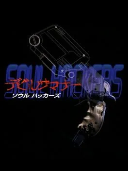 Devil Summoner: Soul Hackers (SAT)