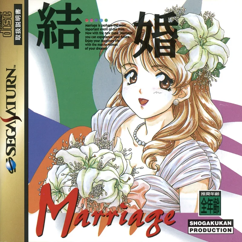 Kekkon: Marriage (SAT)