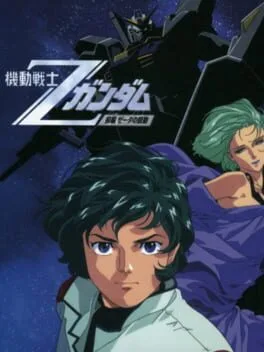 Mobile Suit Z Gundam Zenpen