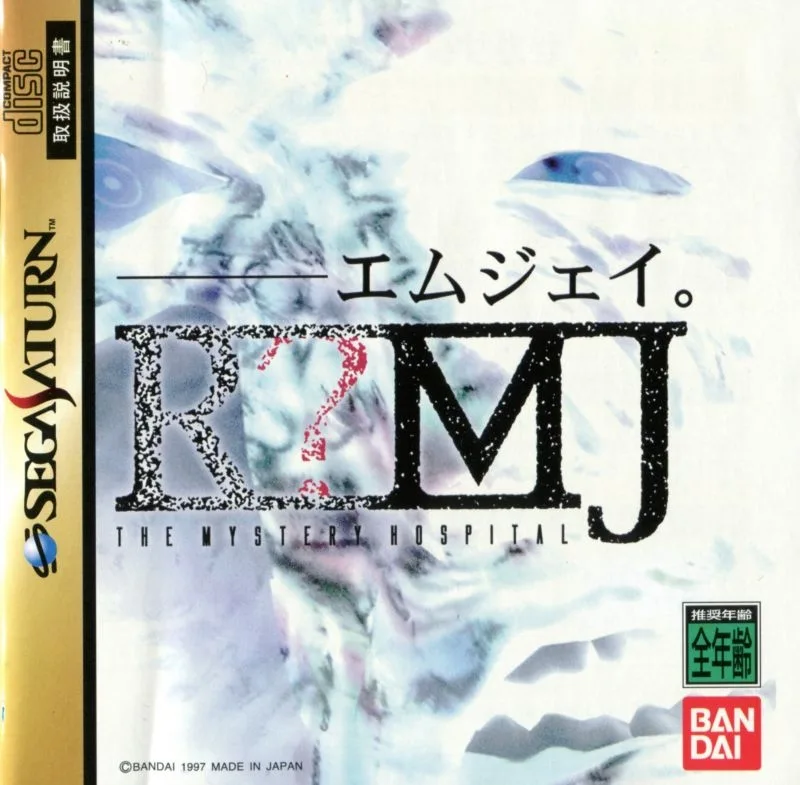 R?MJ: The Mystery Hospital