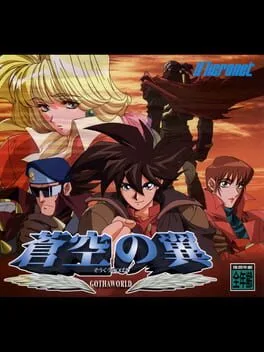 Soukuu no Tsubasa (SAT)