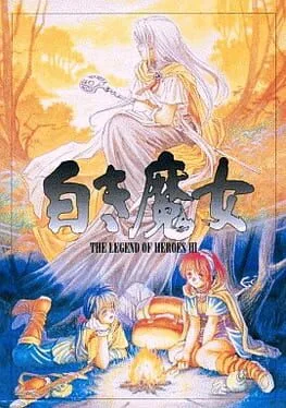 The Legend Of Heroes III: White Witch (SAT)