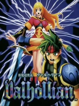 Zanma Chouougi Valhollian (SAT)
