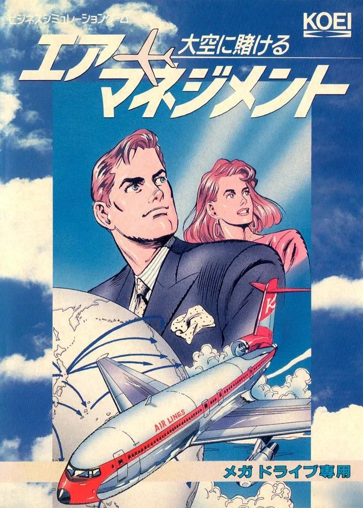 Aerobiz (SNES)
