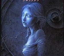 Clock Tower (1995) (SNES)